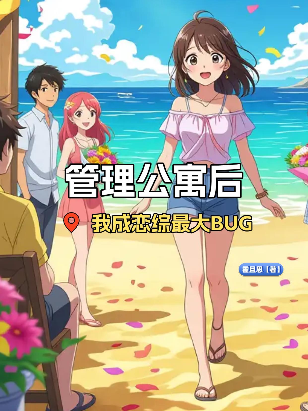 管理公寓是什么工作