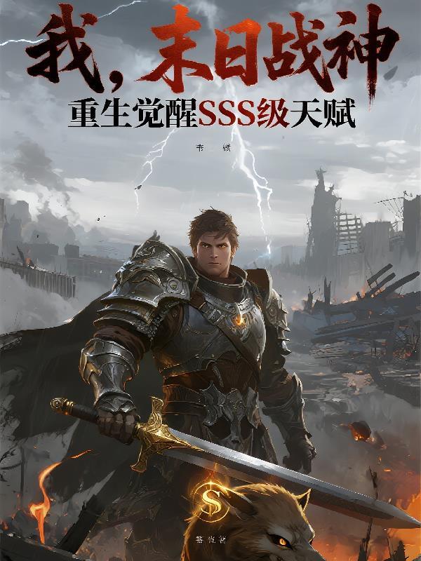 末日战神笔趣阁