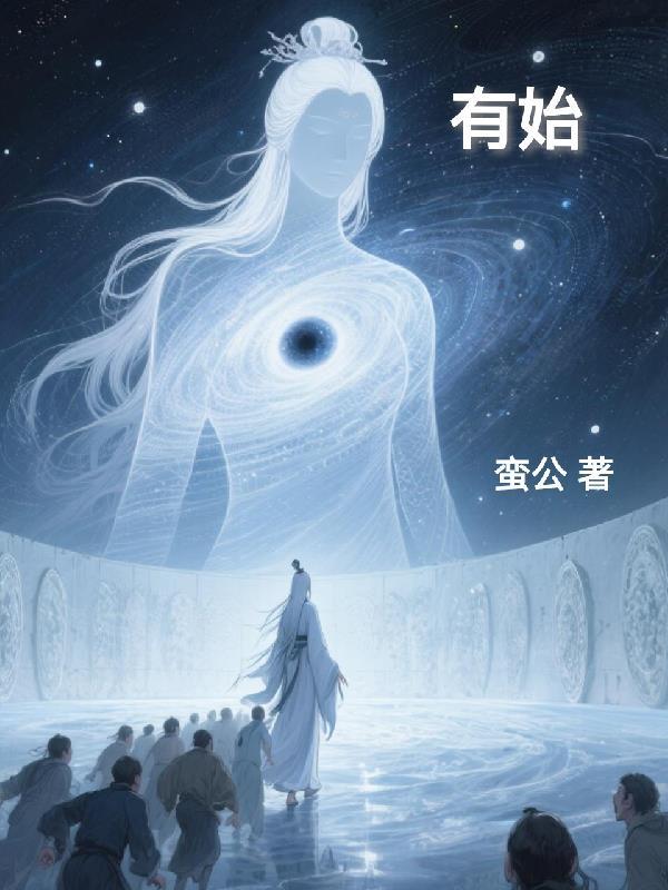 有始无终是什么意思