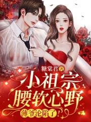 危险招惹免费阅读全文