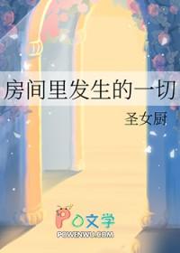 房间里的一切什么都很简单