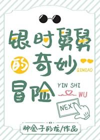 银时穿越综漫