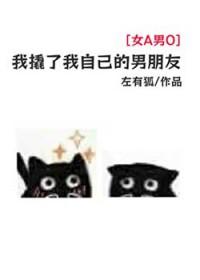 我撬走了竹马的白月光 剧透