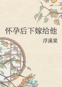 怀孕了嫁给另一个男人能好么