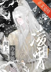 凌霄宝殿网上办事处网游