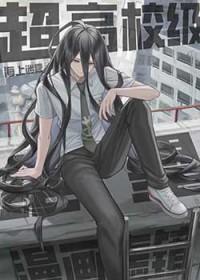 超高校级的绝望日文翻译