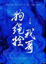 拴狗绳怎么用图解