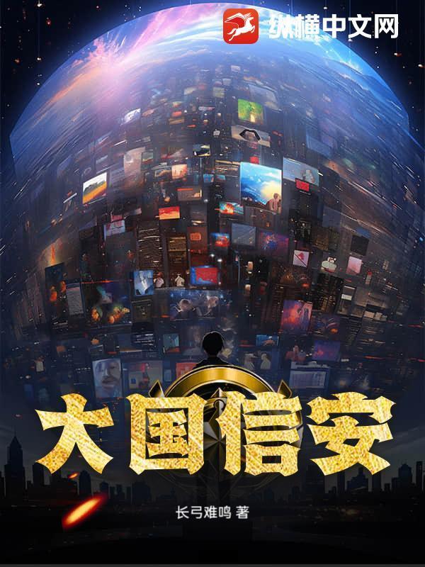 国信安信息科技有限公司