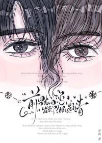 前男友突然邀请我打游戏