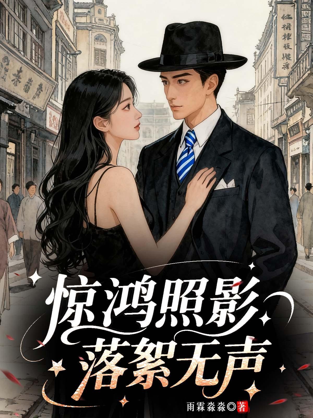 惊鸿影什么意思