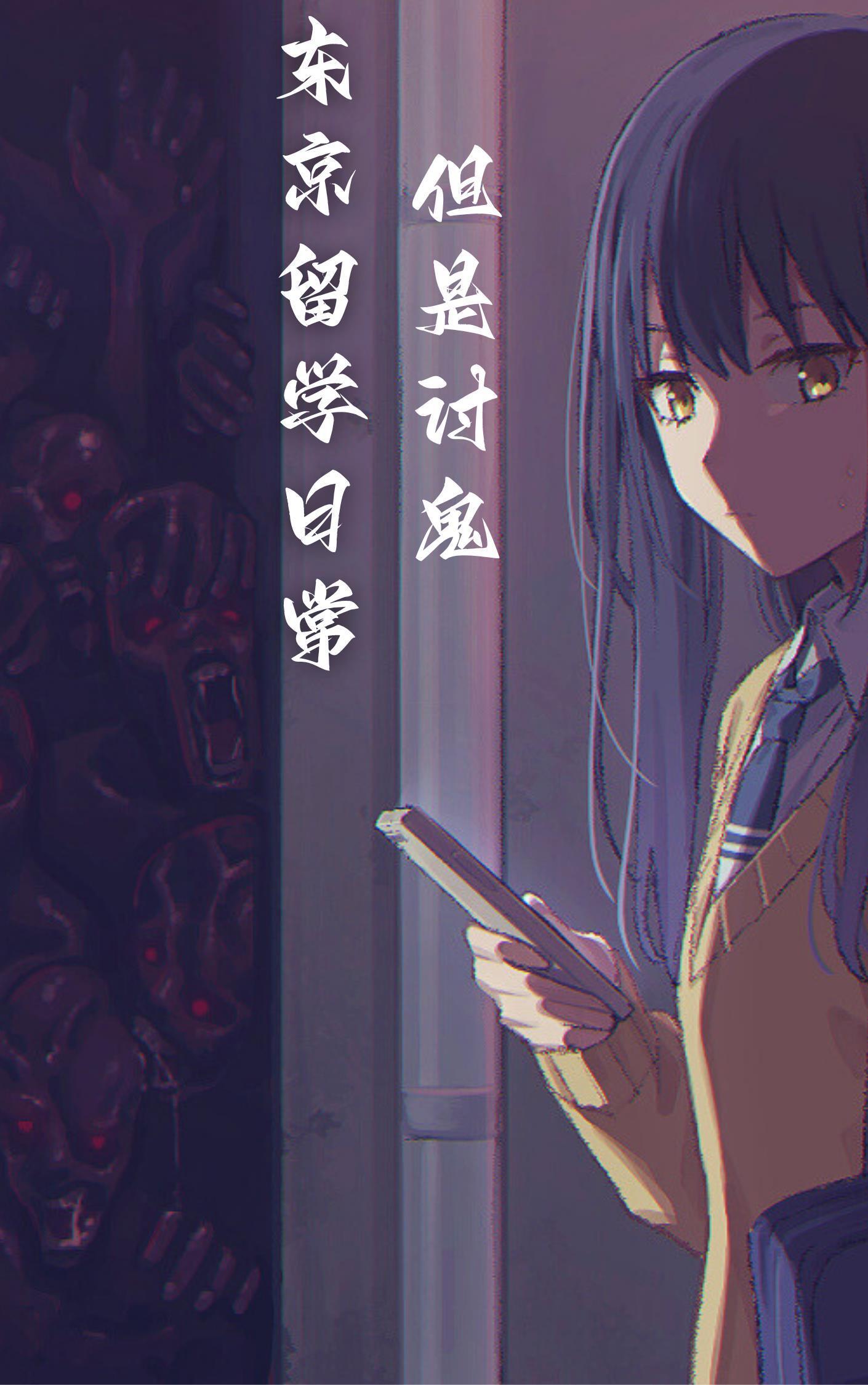 东京留学一个月生活费多少钱