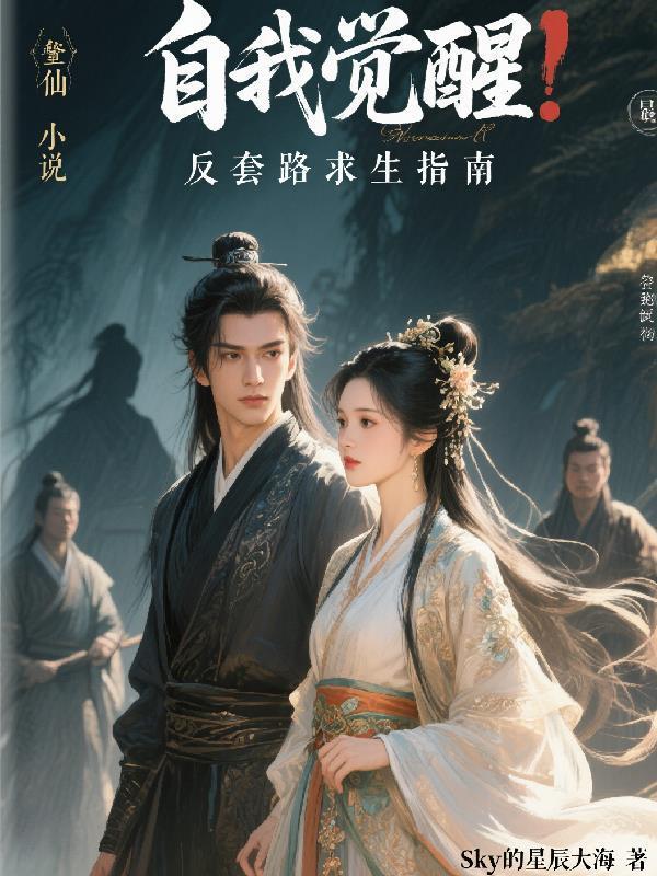 自我觉醒的方法