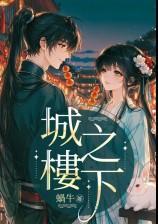 城楼之上穷途末路后叛军把剑架在他的脖子上