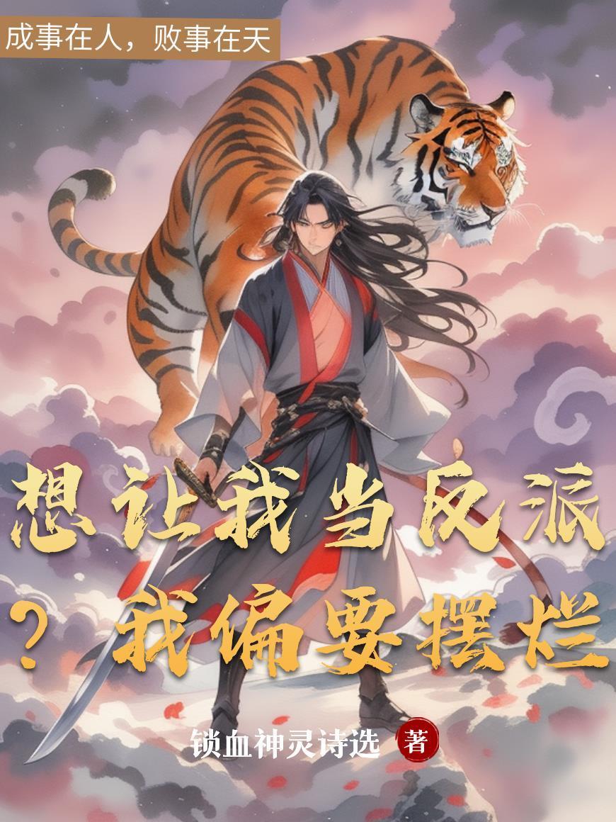 我想让你当我对象