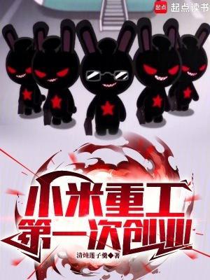 第一次创业!最新章节更新