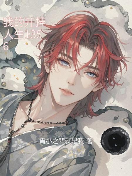 我的开挂人生破解版