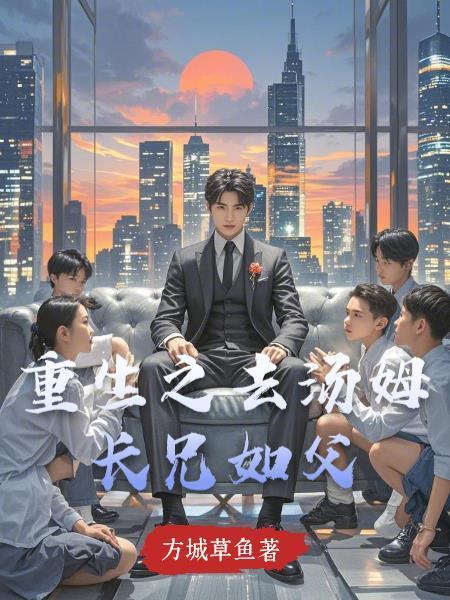 主角穿越成汤姆