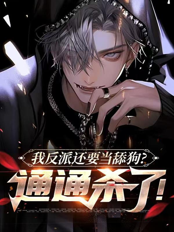 专打各种主角txt