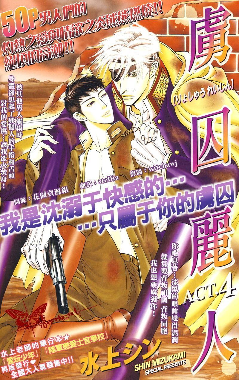 如何玩弄大师兄 李因是邪修