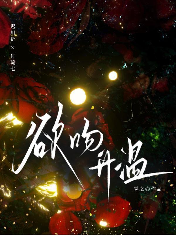 超欲吻 前方高能