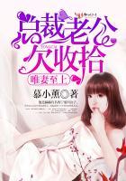 总裁老公欠收拾 慕小薰