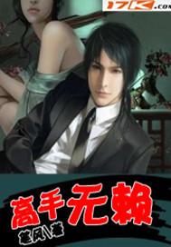 高手无敌全集
