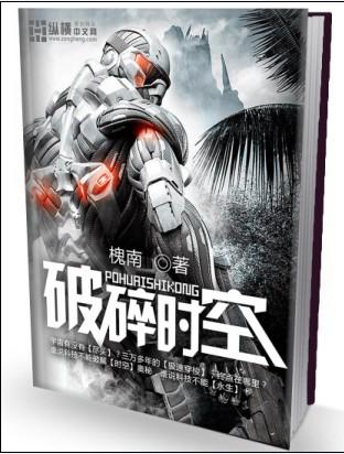 破碎时空动漫片段