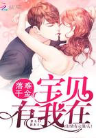 落难千金的连续剧