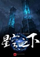 我的星空帝国 星空总督