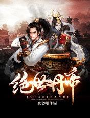 绝世丹帝重生龙尘