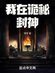我在封神诡界做和尚