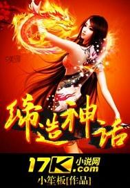 dnf缔造者神话排名