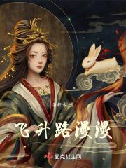 飞升之路最后一关飞过去了