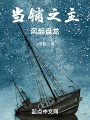 当铺之星全集免费观看