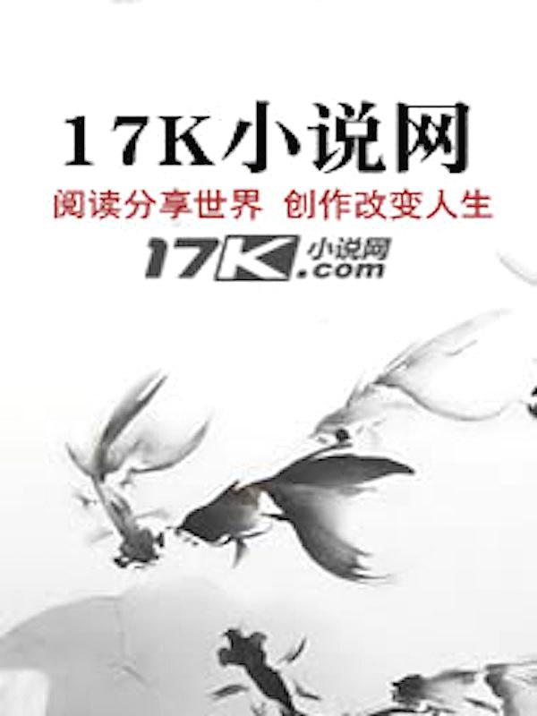 从1997到世界首富章节列表