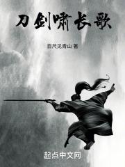 刀剑主题曲