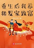 养猪发家致富顺口溜