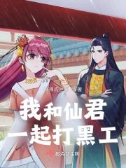 我和仙尊he了