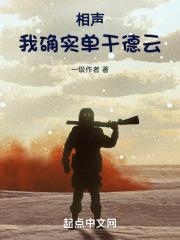 德云社说单口的有谁