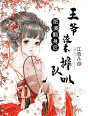 肥婆翻身重生记txt