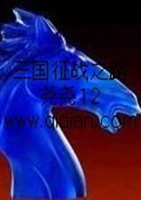 三国征战商店在哪