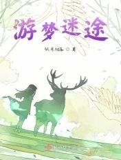 游梦网官网