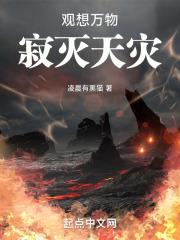 万物寂灭是什么意思