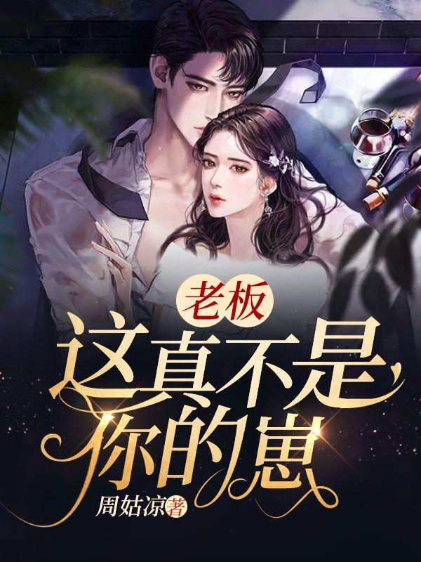 老板这是我家