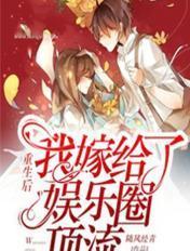 重生后我嫁给他了