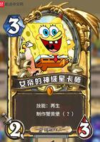 女帝的神级星卡师 全文免费