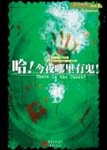 今夜哪里有鬼漫画