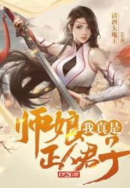 我真是正人君子百科