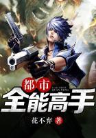 都市全能高手听书万里