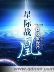 星际战争